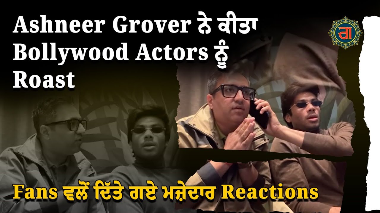 Ashneer Grover ਨੇ ਕੀਤਾ Bollywood Actors ਨੂੰ Roast - YouTube