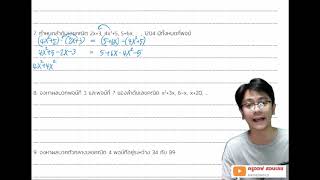 ลำดับและอนุกรม-แบบฝึกหัดที่1.2 เรื่องลำดับเลขคณิต