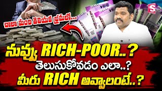 Ram Prasad - Middle Class 5 Money Traps | Which will Makes You POOR #money #investment #rich #poor