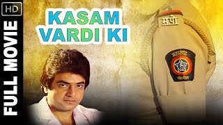 Kasam Vardi Ki  - 1989 - कसम वर्दी की l Bollywood Action Hindi Movie l Jeetendra, Bhanupriya, Chunky