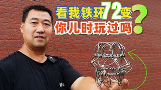 hoop children's toy看到这个百变铁环，勾起了我的童年回忆，你小时候玩过吗？