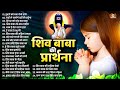 शिव बाबा की प्रार्थना Bk Bhajan | Shiv Baba Geet | Nonstop Shiv Baba Song | Om Shanti Geet |Bk Songs