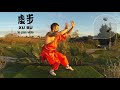 five kung fu stances tutorial wushu tao