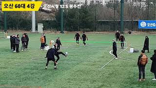 2022 제1회 오산시 우수클럽 족구대회 60대부 4강 오산시청 vs 광주칸 A