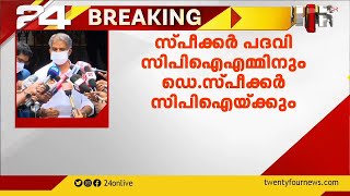 പുതുമുഖങ്ങളുമായി  രണ്ടാം പിണറായി വിജയൻ സർക്കാർ