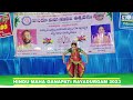 hindu maha ganapati rayadurgam in telugu full video song