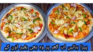 pizza recipe by Aray wah|Aray wah