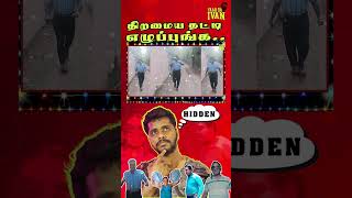 ரஜினியா?? சிவாஜியா?? | @yaardaivan