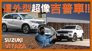 這外型 根本吉普車阿!! 粗曠外觀有個性 價位又漂亮，2018 VITARA 不專業開箱介紹