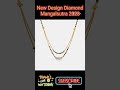 New Design Diamond Mangalsutra 2023//diamondmangalsutra/youtubviralshorts#jewellery #shorts #viral