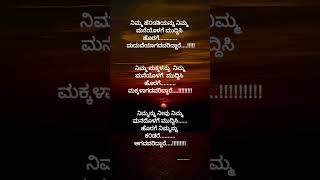 ಇದು ನಾನು ಬರೆದದ್ದಲ್ಲ...... ಎಲ್ಲೋ ಓದಿದ ಸಾಲುಗಳು...ತು೦ಬಾ ಸತ್ಯವಾದ ಮಾತುಗಳು.......