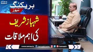 PM Shahbaz Sharif's Key Meeting with Auto & Parts Manufacturers Delegation | SAMAA TV