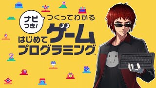 【#T3_EXPO2021summer】みんなが作った神ゲーを紹介【天開司/Vtuber】