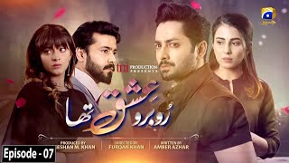 Ru Baru Ishq Tha Episode 07 | Danish Taimoor | Ushna Shah | HAR PAL GEO