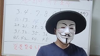 로또969회 최종정리 로또고수님 질문하러오세요!!