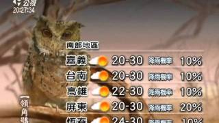 20111029-公視晚間新聞-公視氣象.mpg