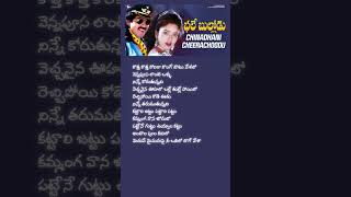 ముద్దు ముద్దుగా #balasubramanyam #chitrahits #spbsongs  #telugumelodysongs #soundarya  #telugumusic