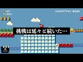 【18禁マリメ】マリオ史上最悪の1 1が鬼畜過ぎる…【目隠しマリオメーカー２】