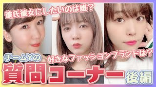 【感動のラスト】声優三姉妹・チームYが質問に答えます！【後編】