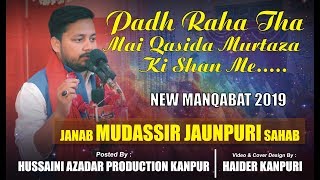 New Manqabat | Padh Raha Tha Mai Qasida | Mudassir Jaunpuri | Jashn Maula Ali | Orai 2019
