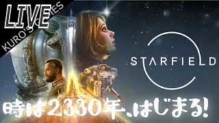 #12【STARFIELD】西暦2330年、物語は始まる！【LIVE】