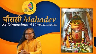 84 Mahadev of Ujjain - Deep Insights for Evolution - Quanto Shivo