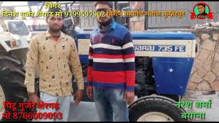 Singer Dinesh Gurjar shergarh ll स्वराज ट्रैक्टर new song 2021