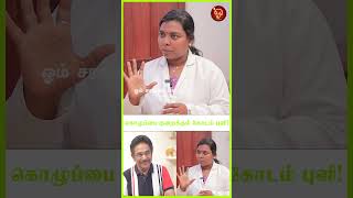 கொழுப்பை குறைக்கும் கோடம் புளி!  |Actor Rajesh | Mudra | Dr Salai Jaya kalpana |