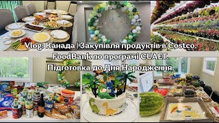 Vlog:Канада |Закупівля продуктів в Costco. FoodBank по програмі CUAET. Підготовка до Дня Народження.