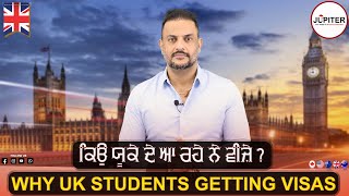 Why UK Students Getting Visas 🤔 ਕਿਉਂ ਯੂਕੇ ਦੇ ਆ ਰਹੇ ਨੇ ਵੀਜ਼ੇ ?