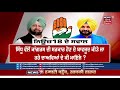 khabran da prime time ਕਾਂਗਰਸ ਚ ਕਲੇਸ਼ ਦਾ ਨਵਾਂ ਚੈਪਟਰ punjab congress news18 punjab part 1