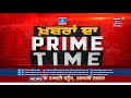 khabran da prime time ਕਾਂਗਰਸ ਚ ਕਲੇਸ਼ ਦਾ ਨਵਾਂ ਚੈਪਟਰ punjab congress news18 punjab part 1