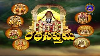 Hanumantha Vahanam | Radhasapthami Vahanam Promo | 12-02-19 | SVBC TTD