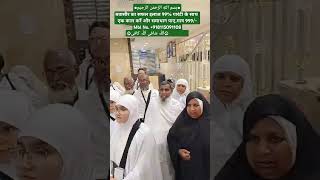 Umrah mubark #shorts #ytshorts #mecca #love ❤#madina #live #umrah #youtubeshorts