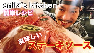 【佐賀牛】もらった高級肉をステーキにして食べるだけ‼️