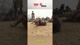 भूख के कारण हुआ परेशन #reels #new #film #movie #trendingshorts #youtubeshorts #shorts 😰...