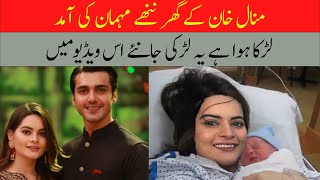 Minal Khan and Hassan Grand Welcome To New Born Baby || Dramas Top 10 Pak