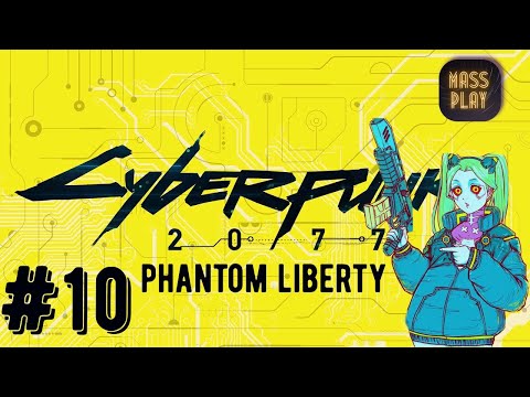Составляем план! Cyberpunk 2077 DLC Phantom liberty