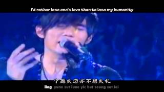 Jay Chou 周杰伦 - Face the World 献世 English \u0026 Romanization Subs Karaoke