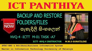 BACKUP AND RESTORE FOLDERS/FILES ||NVQ-4 ICT || MODULE-1 TASK- A7 || ICT PANTHIYA