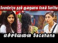 Soundariya -வை பற்றி தரம் குறைவாக பேசும் Sunitha..🤬 எச்சவேலை Sacahana..!! BB8