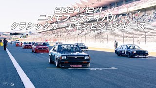 2024/12/1ニスモフェスティバル~クラシックカーエキシビジョンレース~ B310サニー