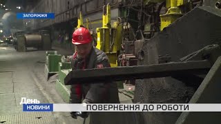 Комбінат «Запоріжсталь» готується до запуску виробництва