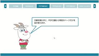 imageWARE Desktop V4 体感デモ「PDF文書を作成、編集、加工してみよう」【キヤノン公式】