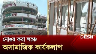 বিলাসবহুল লঞ্চে চলছে অসামাজিক কার্যকলাপ | Barishal Launch Ghat | News | Desh TV