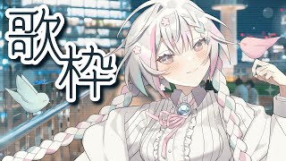 【歌枠 / singing】1月がもう終わってしまう!!!!!!!歌います【羽澄さひろ / VTuber】