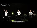 Change / [ アンリミ ] Unlimited tone 〔大成建設TVCMタイアップ曲〕ワンマンLIVE@なんばハッチ