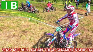 【ＩＢ】2022全日本トライアル選手権第4戦北海道大会