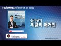 위클리매거진 quiet quitting과 fat fire. 젊은 세대들이 추구하는 정반대되는 라이프 스타일