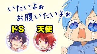 【すとぷり文字起こし】莉犬くんは保健委員WWWお腹が痛いコロちゃんを心配するも、なーくんのドSぶりがWWWW【莉犬/切り抜き】